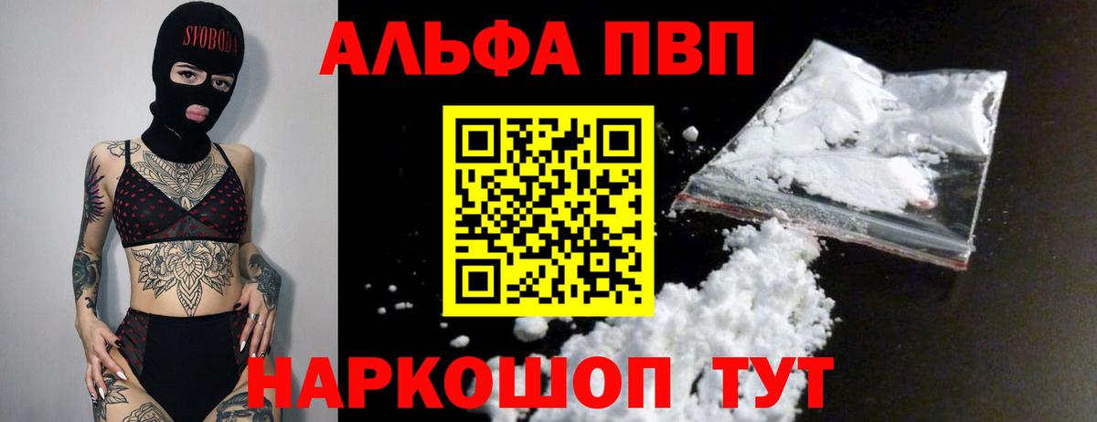 Белореченск  A-PVP Соль  Вход с VPN  Alpha-PVP крисы CK 