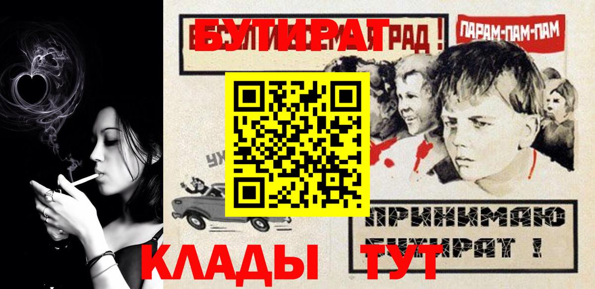 Бутират оксана Белореченск