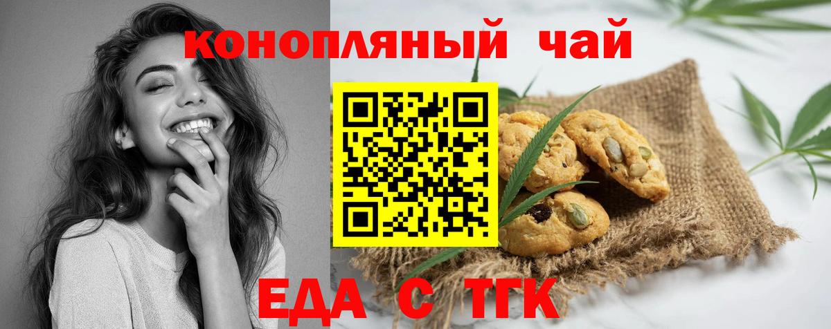 Cannafood марихуана  Вход с VPN  Белореченск 