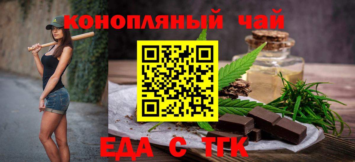 Canna-Cookies марихуана Белореченск