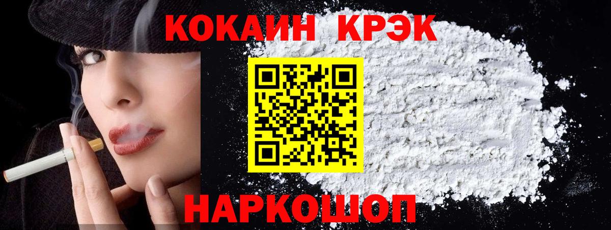 Кокаин 98% Белореченск