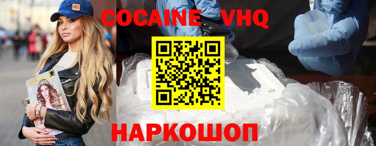 COCAIN Боливия  Кокаин 98%  Белореченск  Вход с VPN 