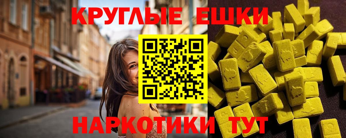 Белореченск  Ecstasy  Вход с VPN  Экстази бентли 
