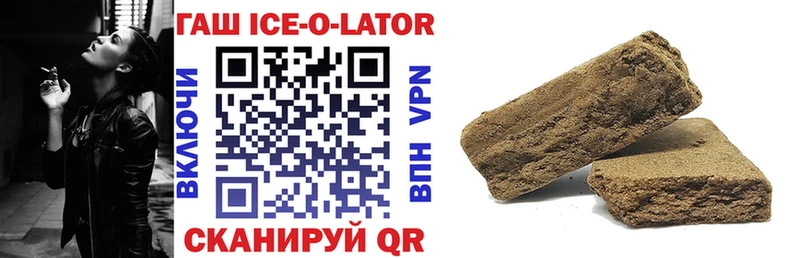 где купить наркотик  Белореченск  ГАШ ice o lator 