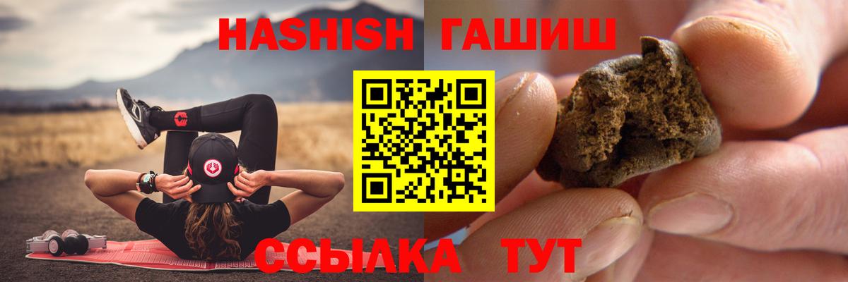 ГАШИШ 40% ТГК  наркота  Белореченск  Вход с VPN 