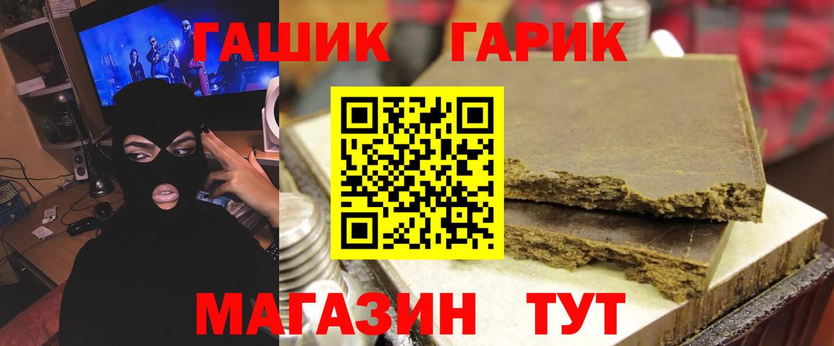 Гашиш гашик Белореченск