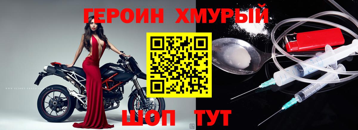 Белореченск  ГЕРОИН белый  Вход с VPN 