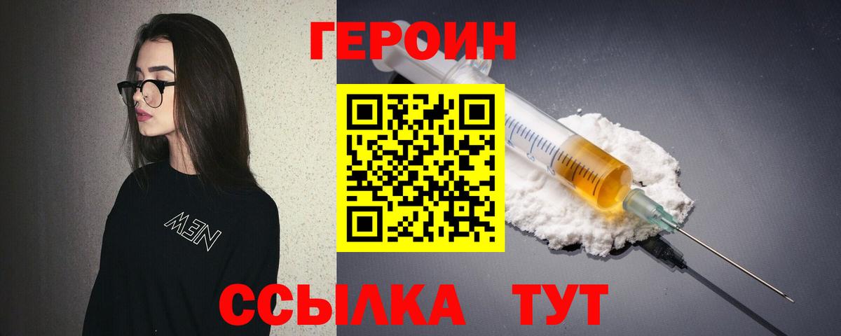 ГЕРОИН Афган Белореченск