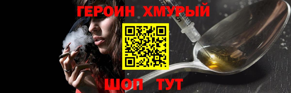 Героин белый  Белореченск 