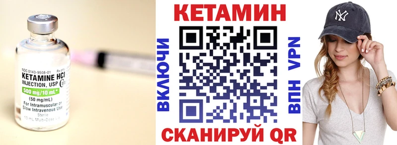 Кетамин VHQ  даркнет формула  Белореченск 