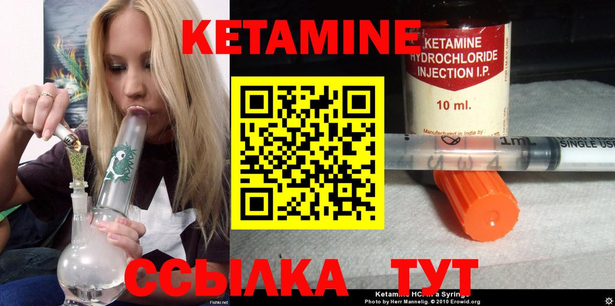 КЕТАМИН ketamine  Белореченск  Кетамин VHQ 