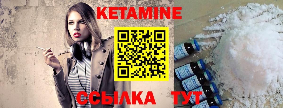 КЕТАМИН ketamine Белореченск