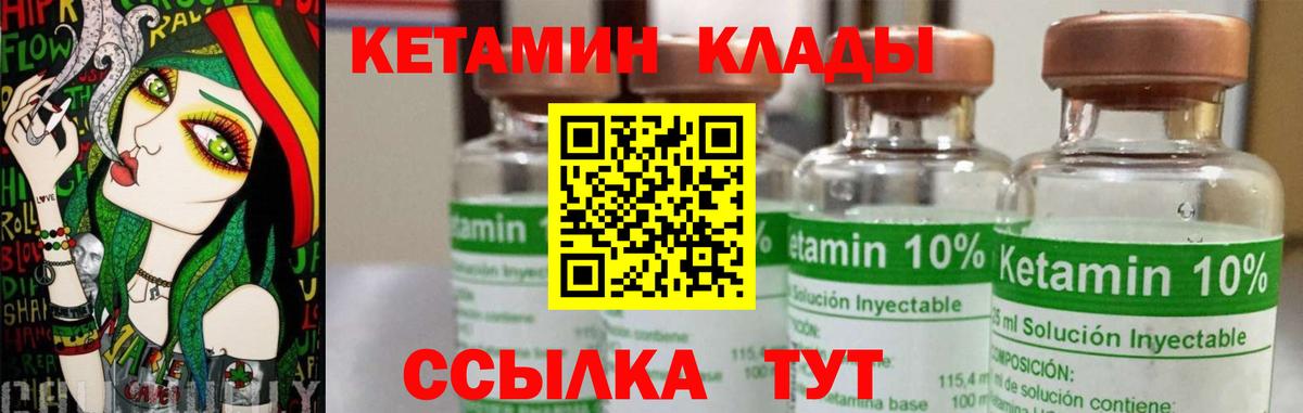 Кетамин VHQ  Кетамин VHQ  Вход с VPN  Белореченск 
