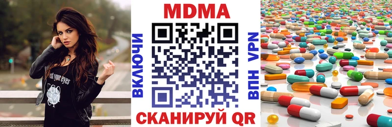 МДМА Molly Белореченск