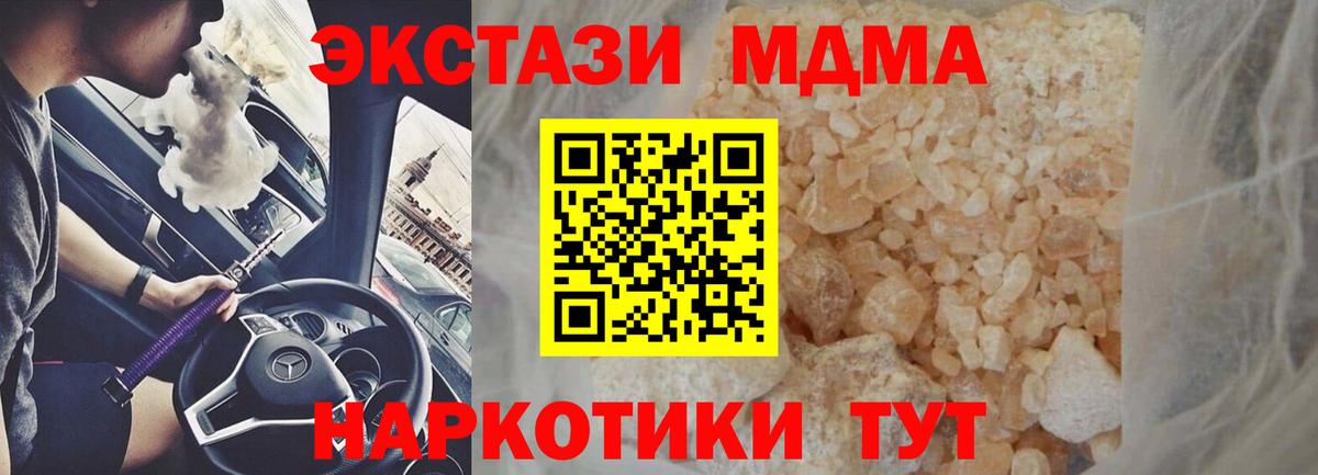 MDMA VHQ  МДМА Molly  Вход с VPN  МДМА  Белореченск 