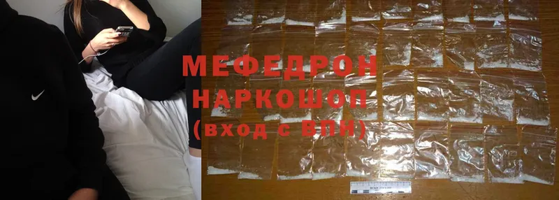 МЕФ мяу мяу  где продают наркотики  Белореченск 