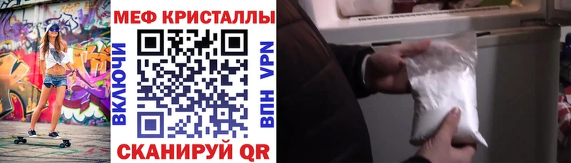 Мефедрон мяу мяу сайты даркнета формула Белореченск