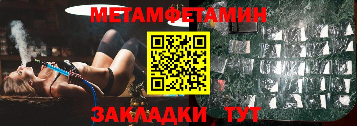 Метамфетамин кристалл  Метамфетамин кристалл  Белореченск 