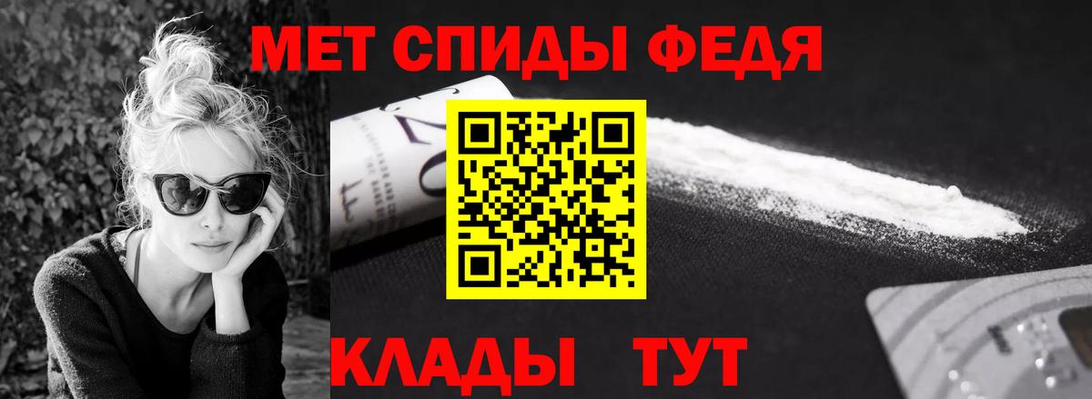 МЕТАМФЕТАМИН Methamphetamine Белореченск