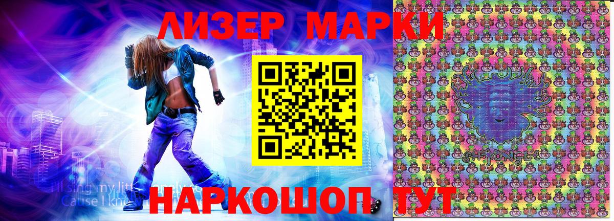 Марки N-bome 1500мкг Белореченск