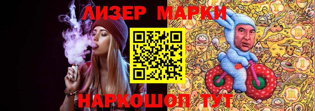 Марки N-bome 1,8мг Белореченск