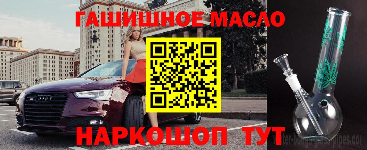 Белореченск  купить наркотики цена  Вход с VPN  ТГК THC oil 