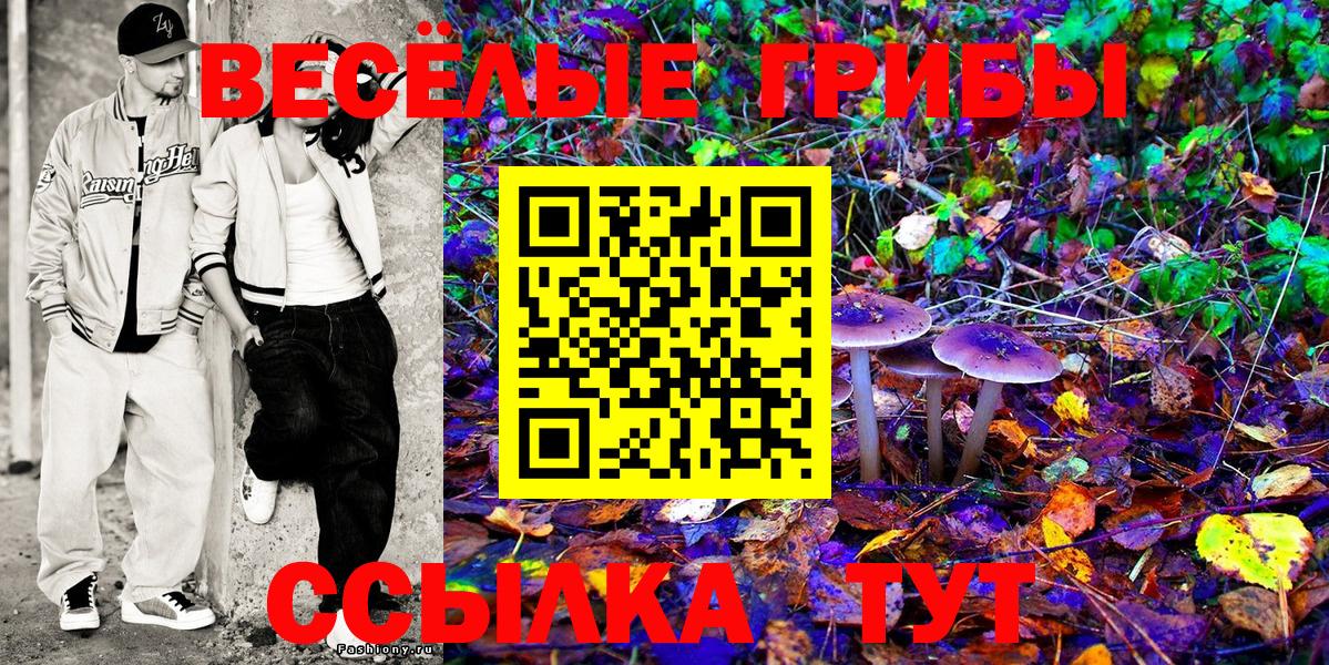 Псилоцибиновые грибы Magic Shrooms Белореченск